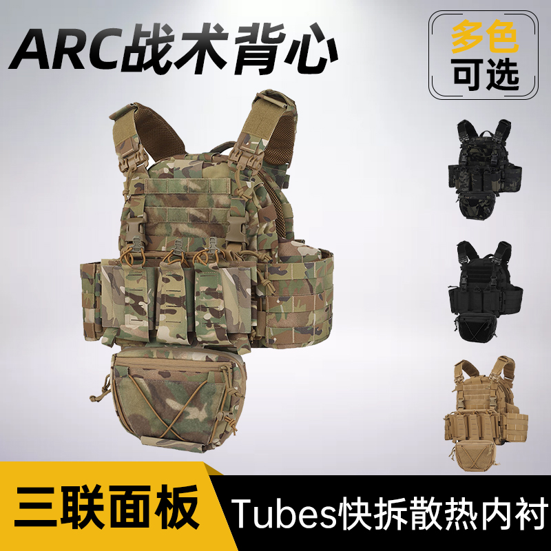 ARC战术背心考杜拉尼龙多功能透气Tubes快拆马甲自带三联面板-封面