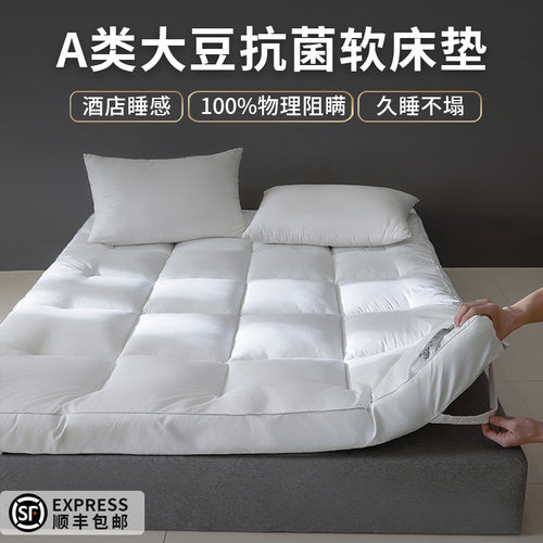大豆纤维抗菌床垫家用软褥子