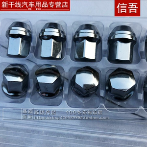 别克螺母越螺母威 新螺帽 新陆尊 迈锐宝轮胎新君螺丝GL8实心