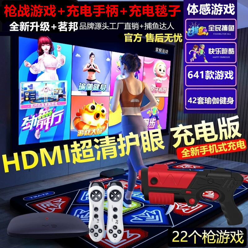 新款无线双人充电超清跳舞毯跑步游戏电视电脑两用接口家用体感机