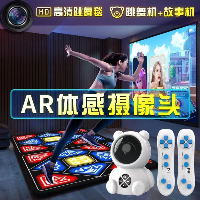 茗邦新品无线摄像头跳舞毯超清双人电视电脑两用亲子家用体感机
