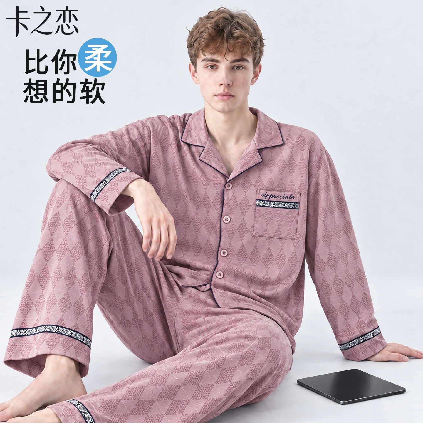 男士加厚纯棉长袖翻领睡衣套装