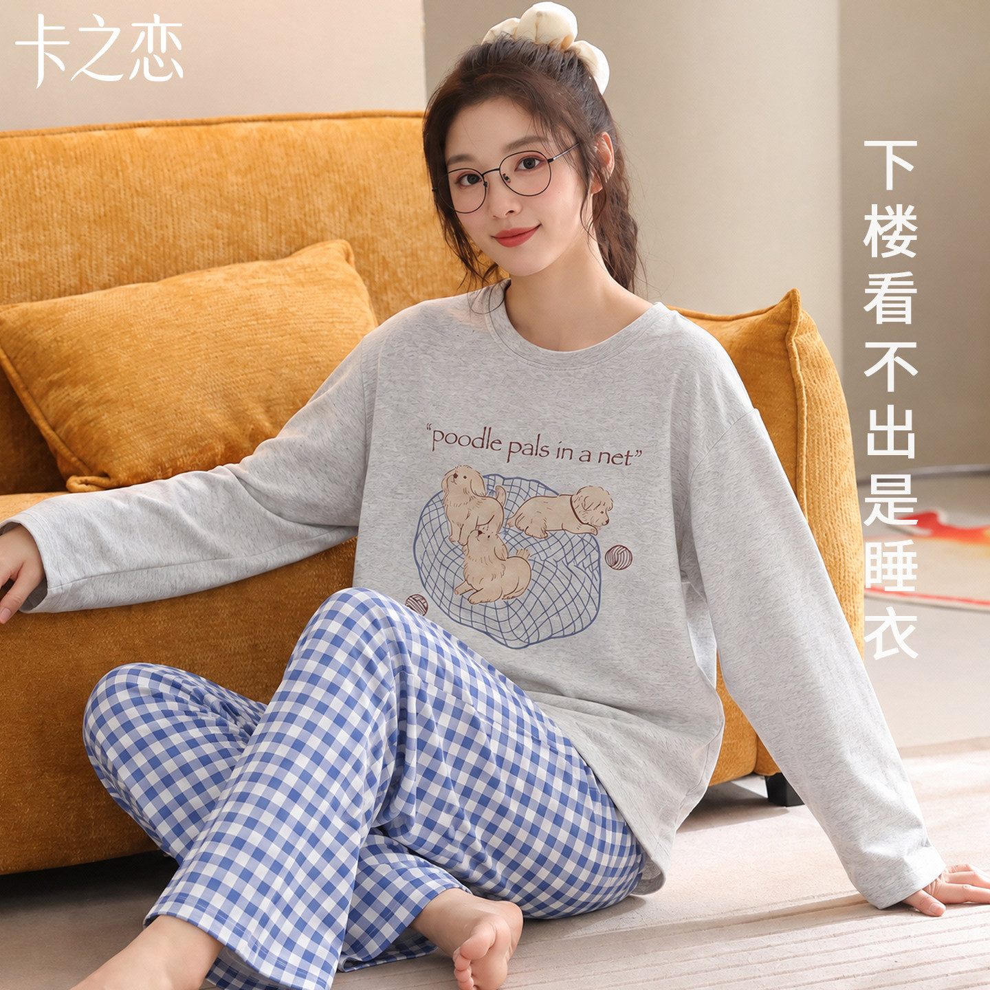 长袖女士新款长袖睡衣家居服套装