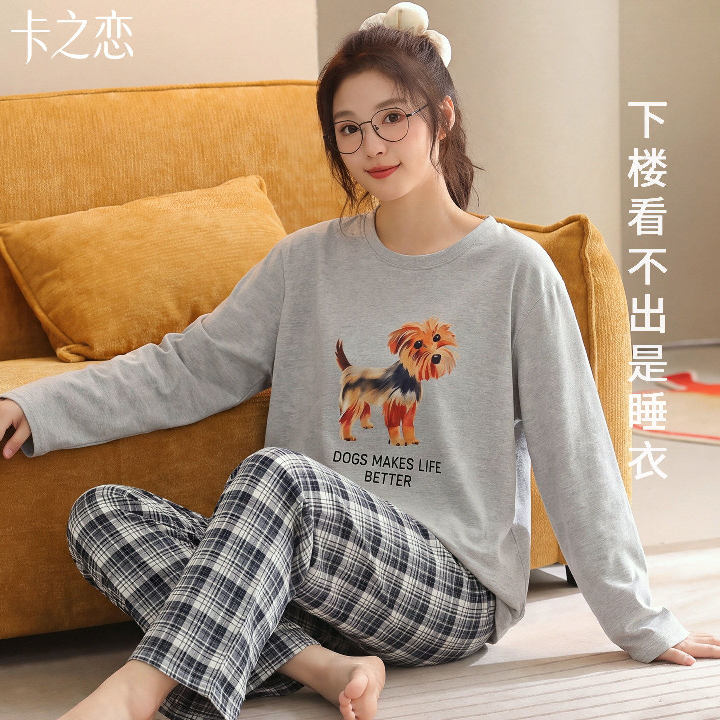 纯棉加厚格子长袖睡衣女可外穿