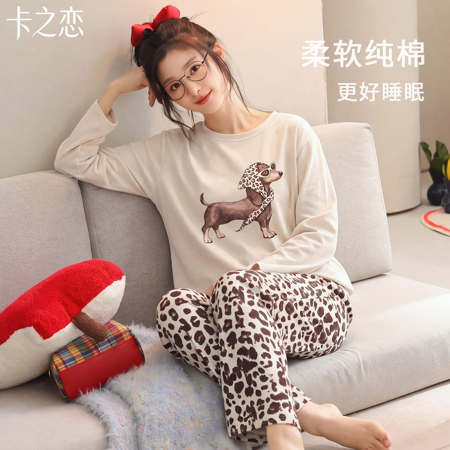 纯棉豹纹狗可外穿睡衣两件套