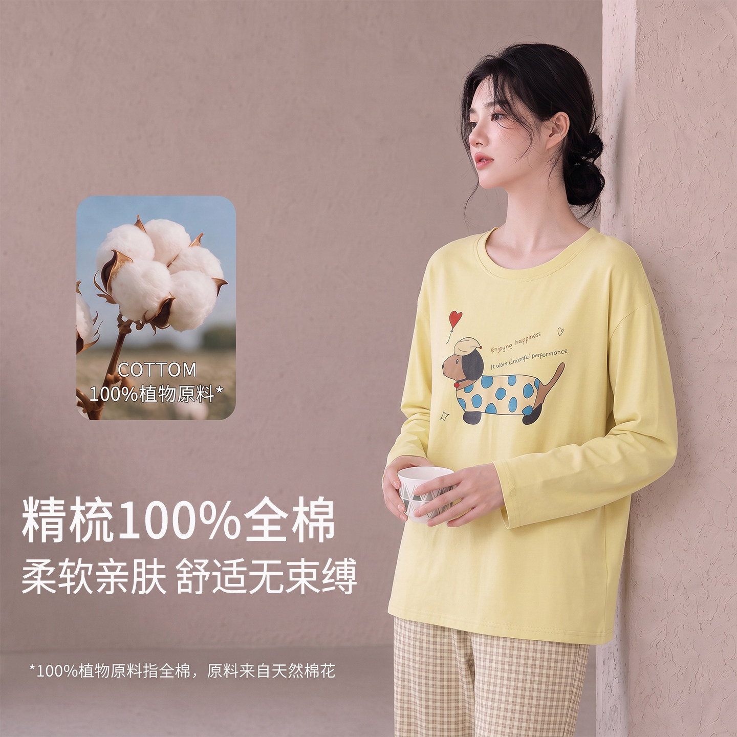 全棉女卡通小狗带胸垫睡衣套装