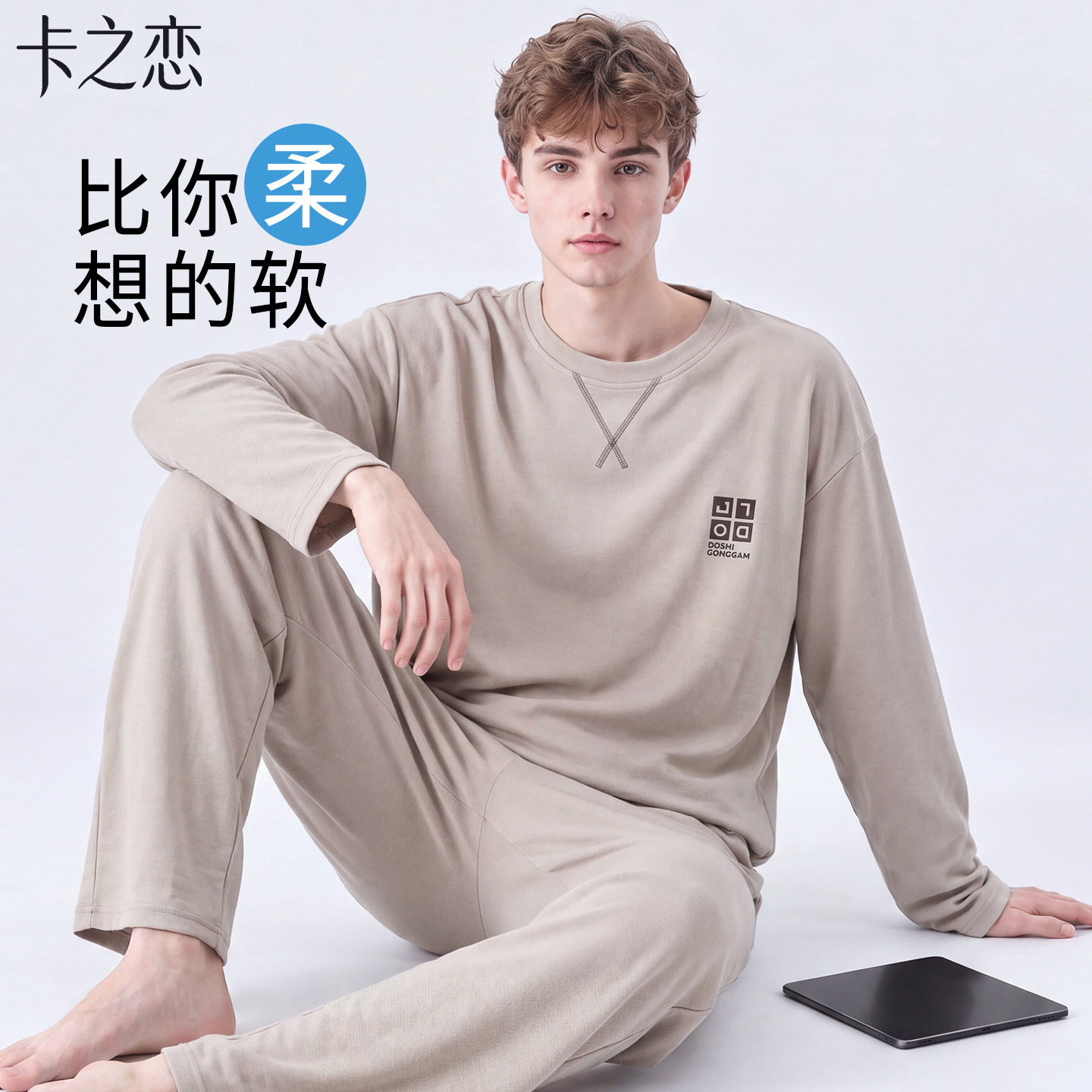 男士全棉春秋可外穿睡衣套装