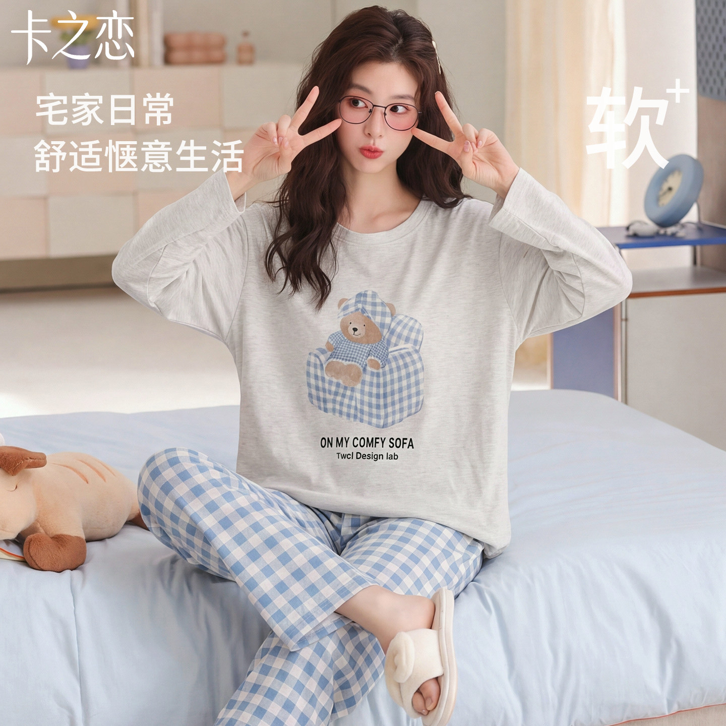 2026新款全棉小熊睡衣套装女