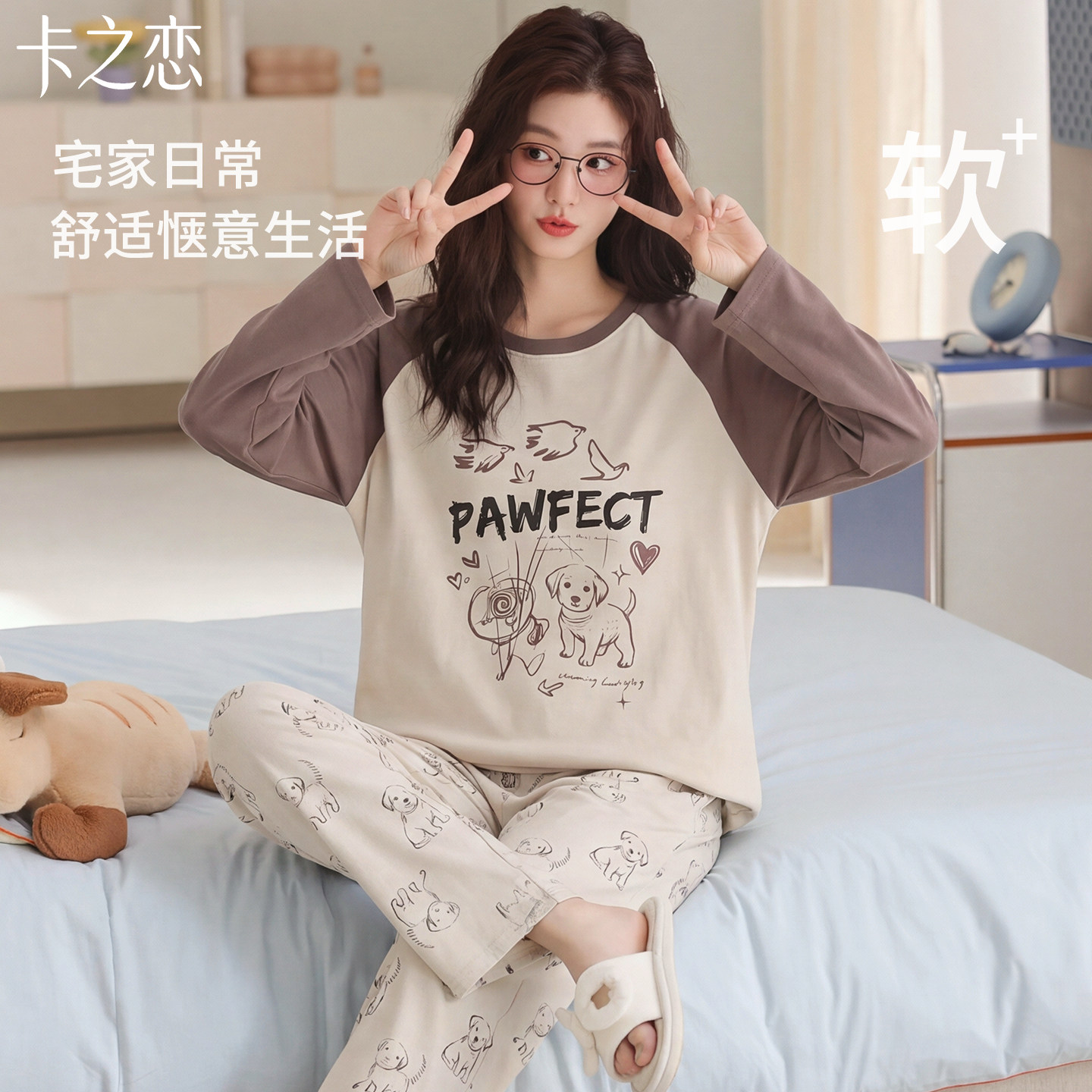 纯棉加厚小狗印花带胸垫睡衣