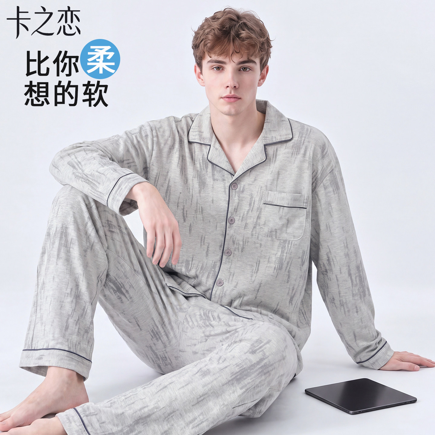 男纯棉加厚水墨印花睡衣套装