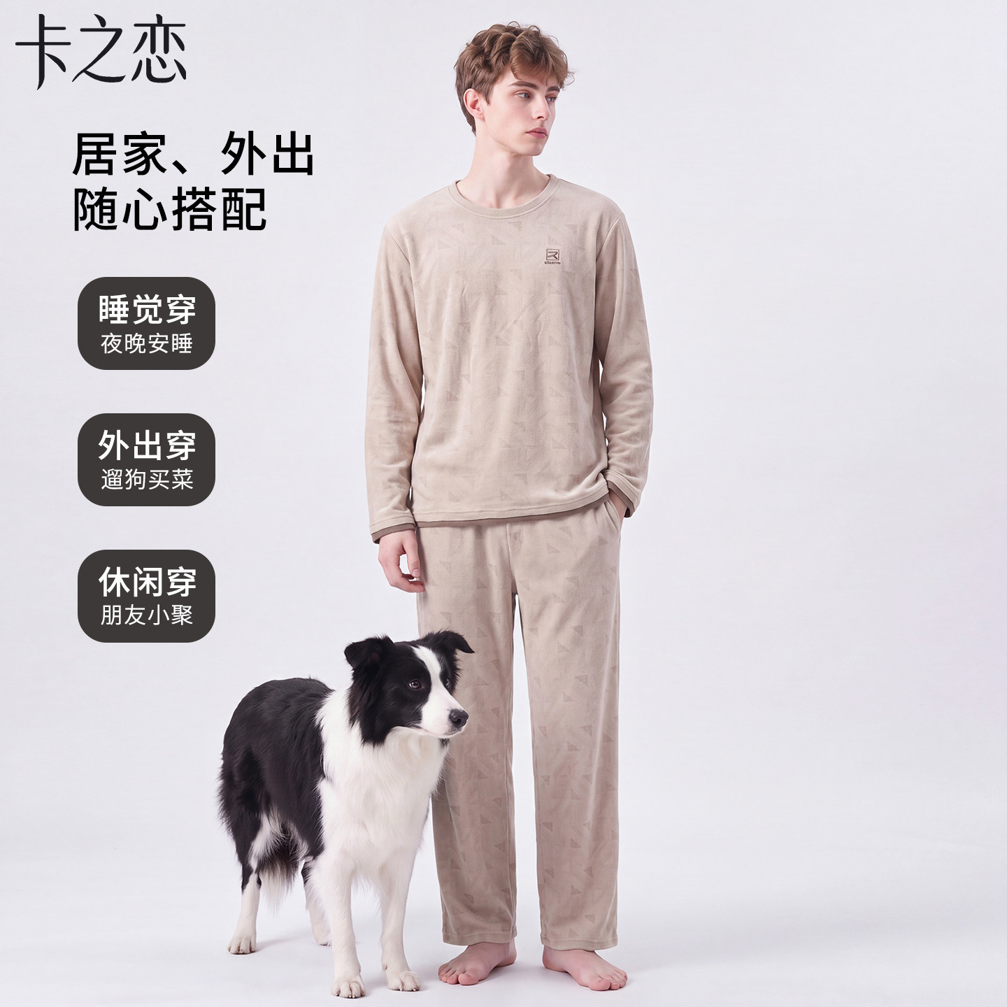 男士全棉秋可外穿睡衣套装