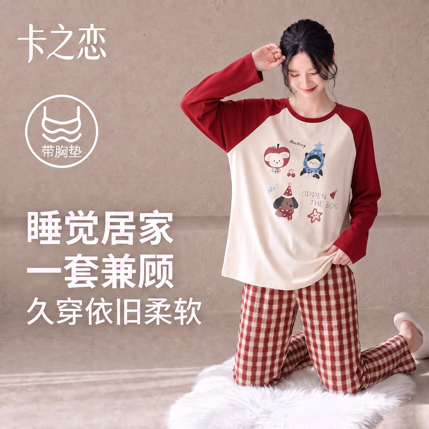 睡衣女款秋春加厚纯棉柔软长袖