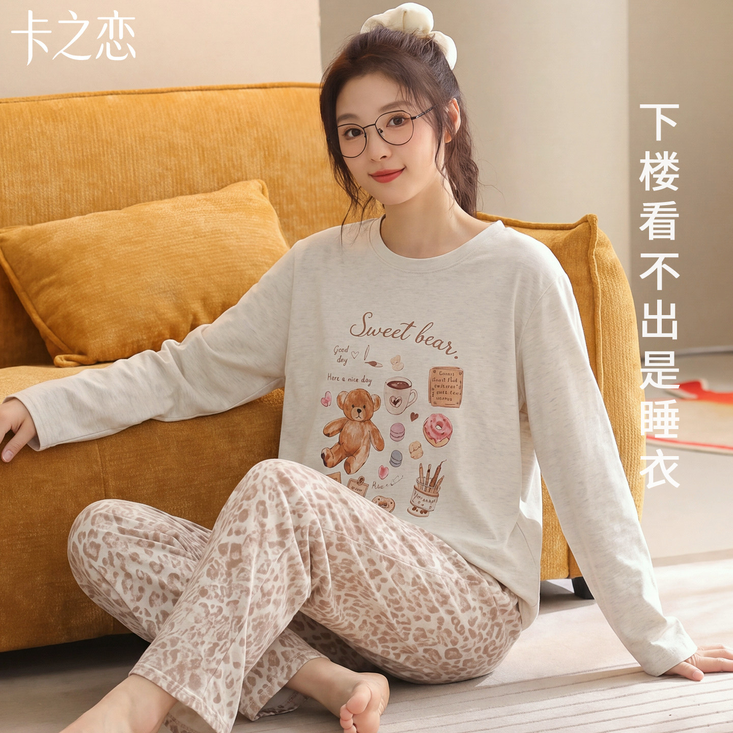 女秋全棉带胸垫可外穿睡衣套装