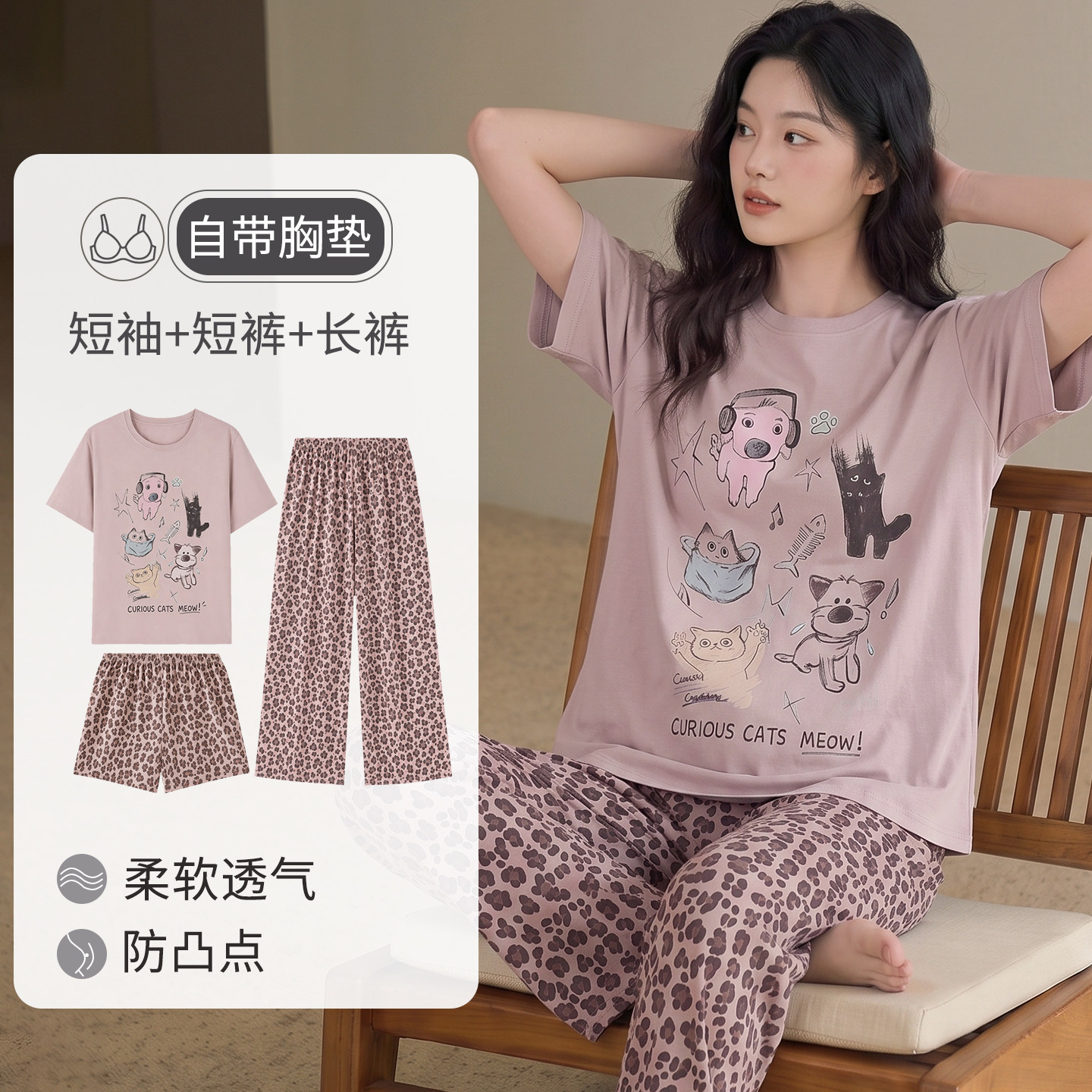 卡之恋夏季女款睡衣短袖三件套图片