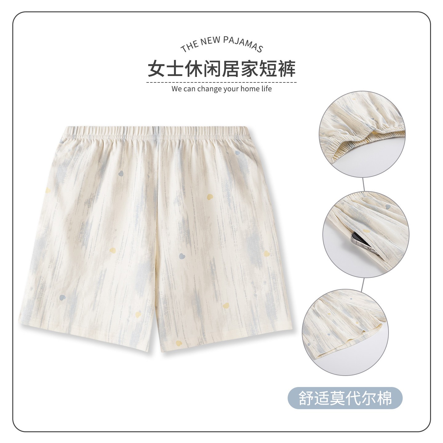 卡之恋莫代尔夏季女款短裤图片