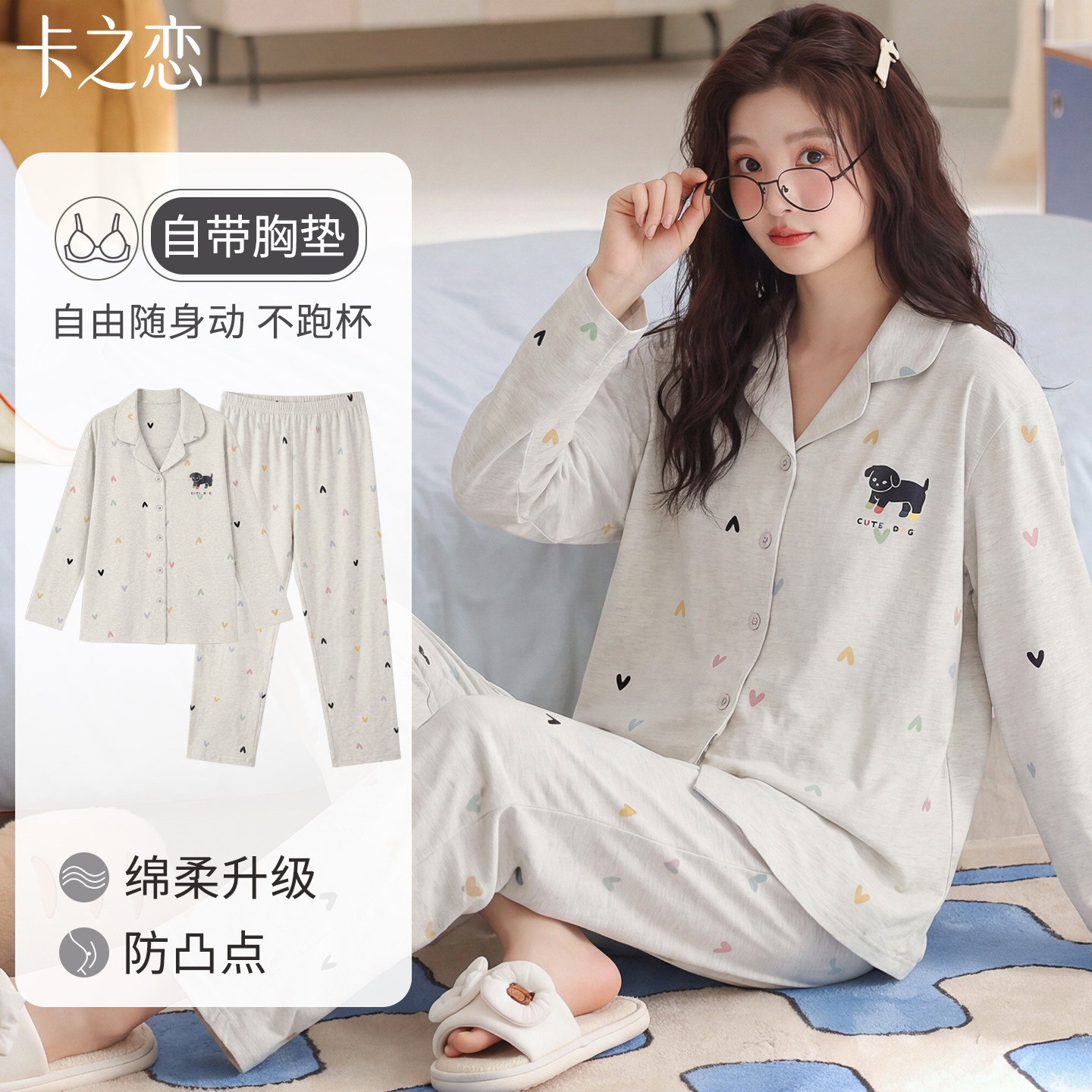 纯棉加厚带胸垫可外穿女睡衣套装