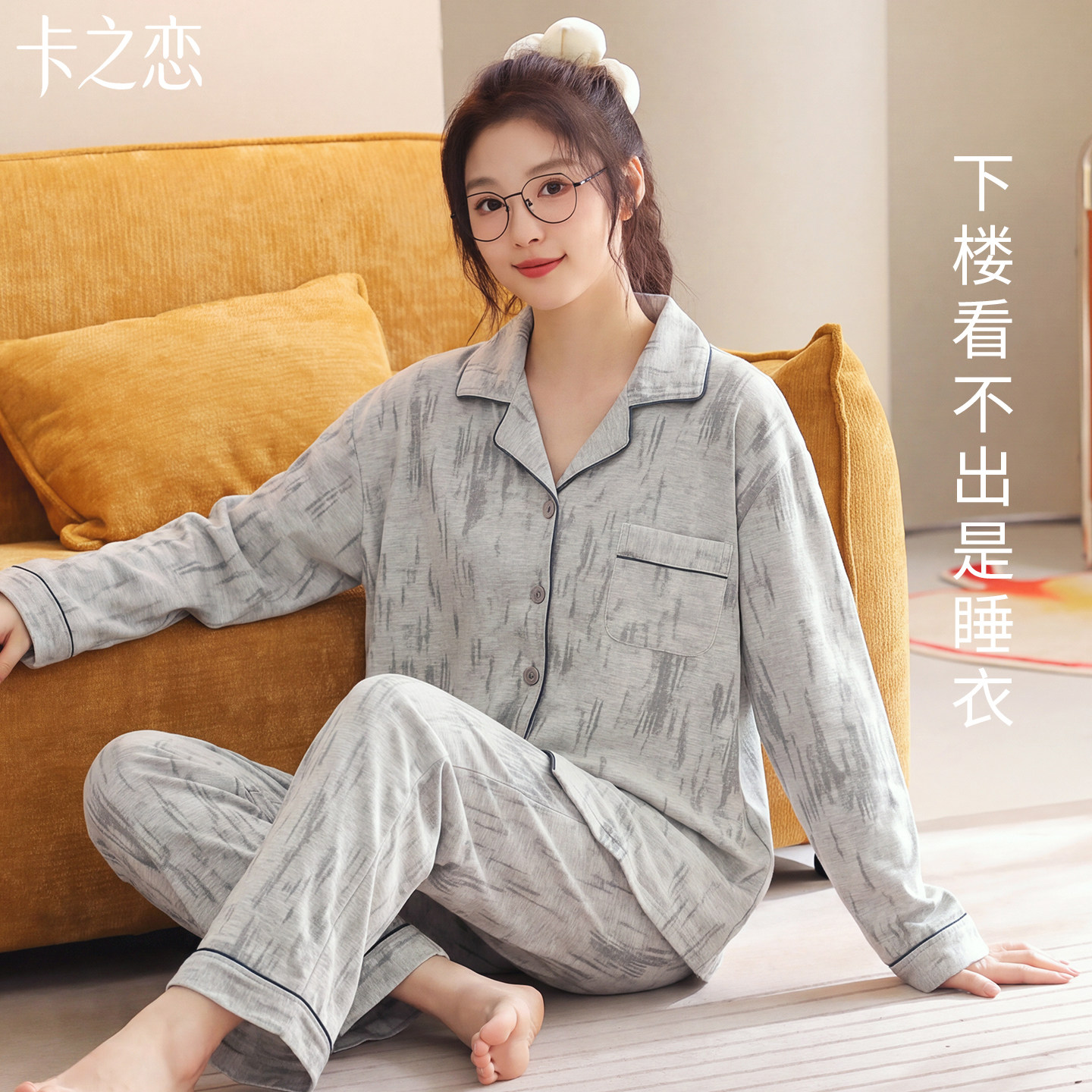 女士全棉加厚带胸垫睡衣两件套