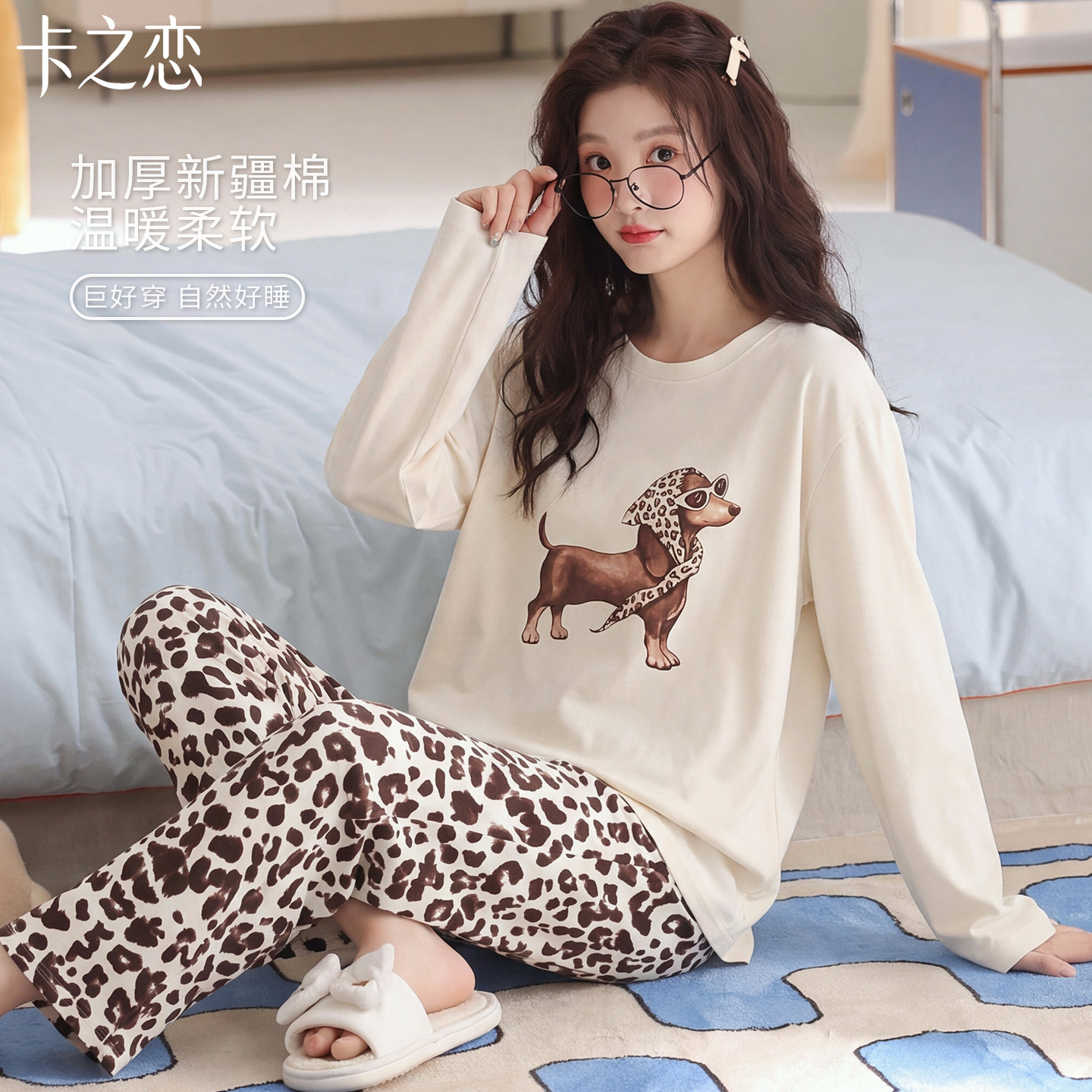 女士纯棉加厚睡衣套装可外穿