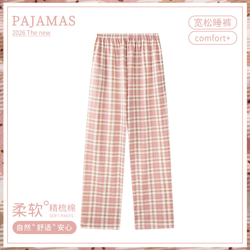 卡之恋睡裤夏季薄款纯棉直筒空调裤女粉色格子长裤宽松全棉家居裤