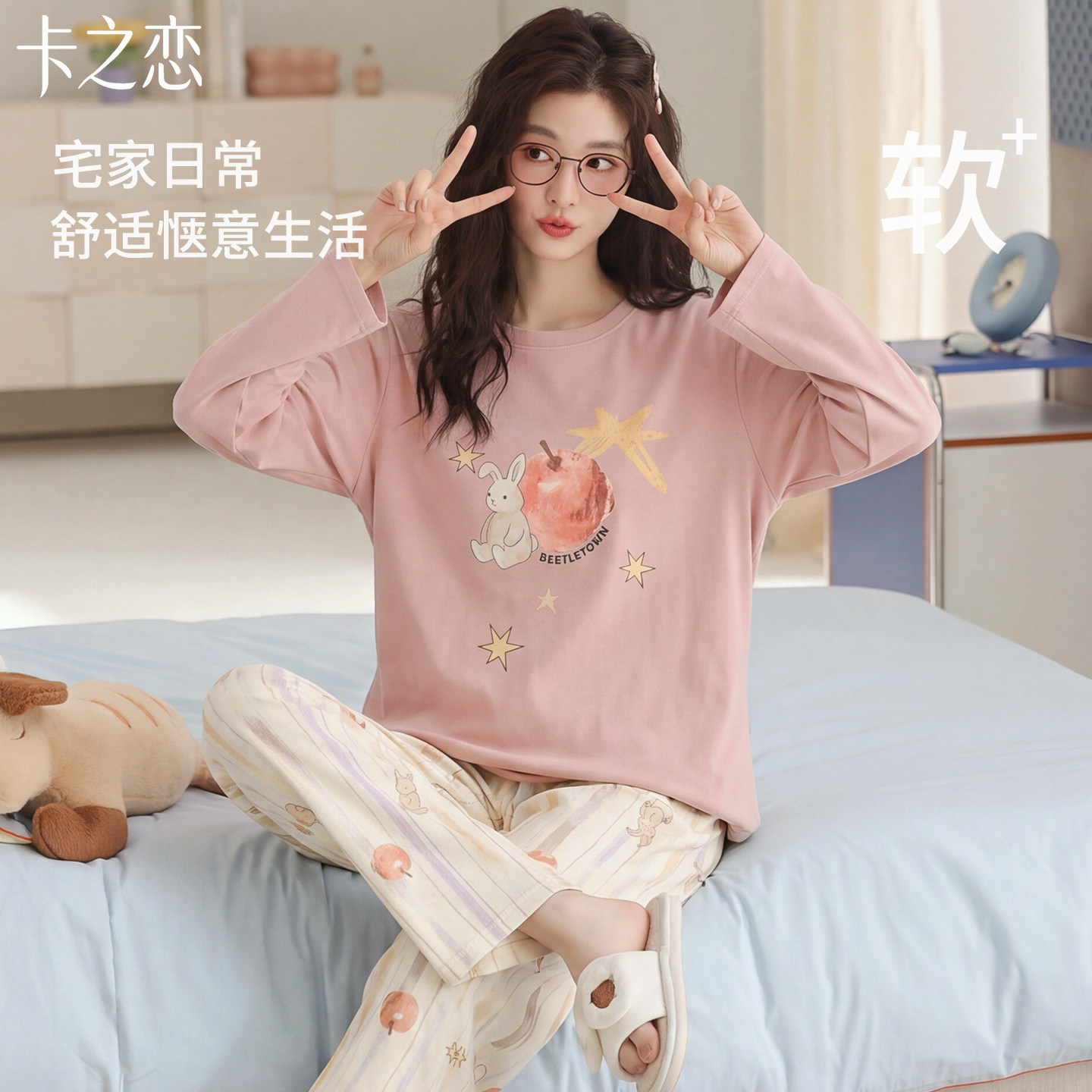 2026款纯棉女款带胸垫睡衣套装