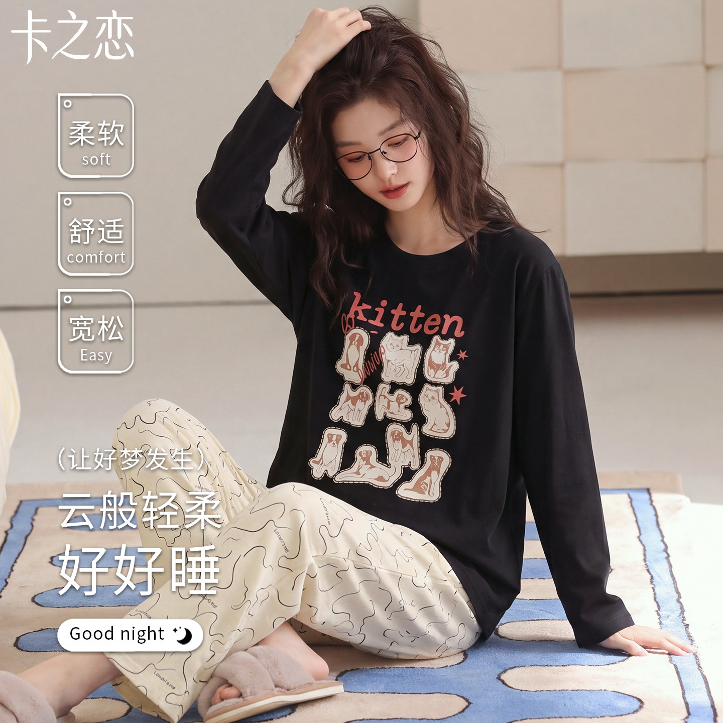 纯棉加厚带胸垫小猫睡衣两件套