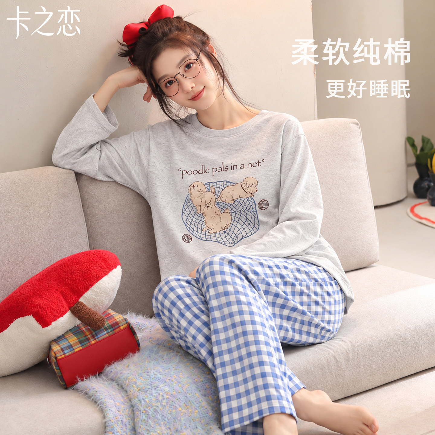 纯棉加厚圆领小狗睡衣可外穿
