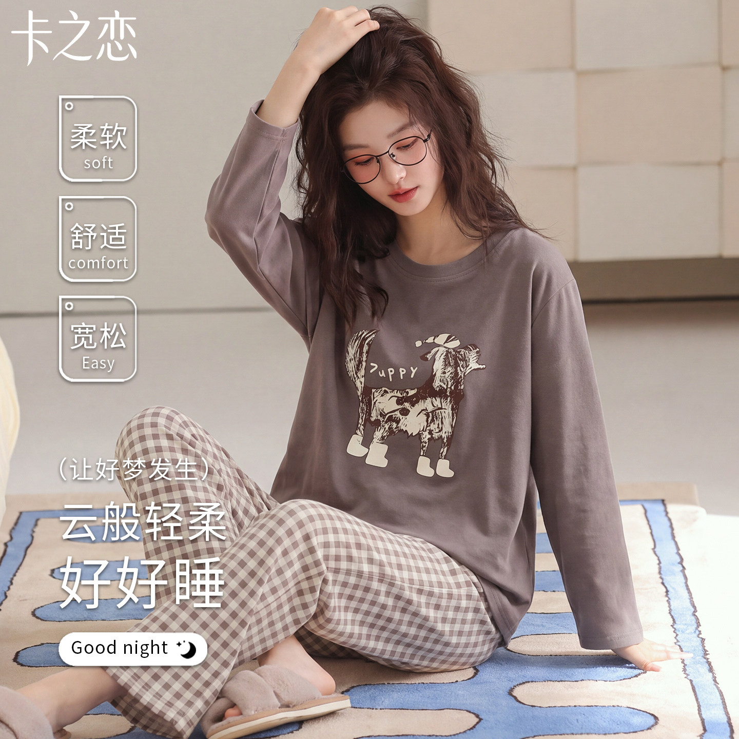 秋季加厚纯棉女款小狗睡衣套装