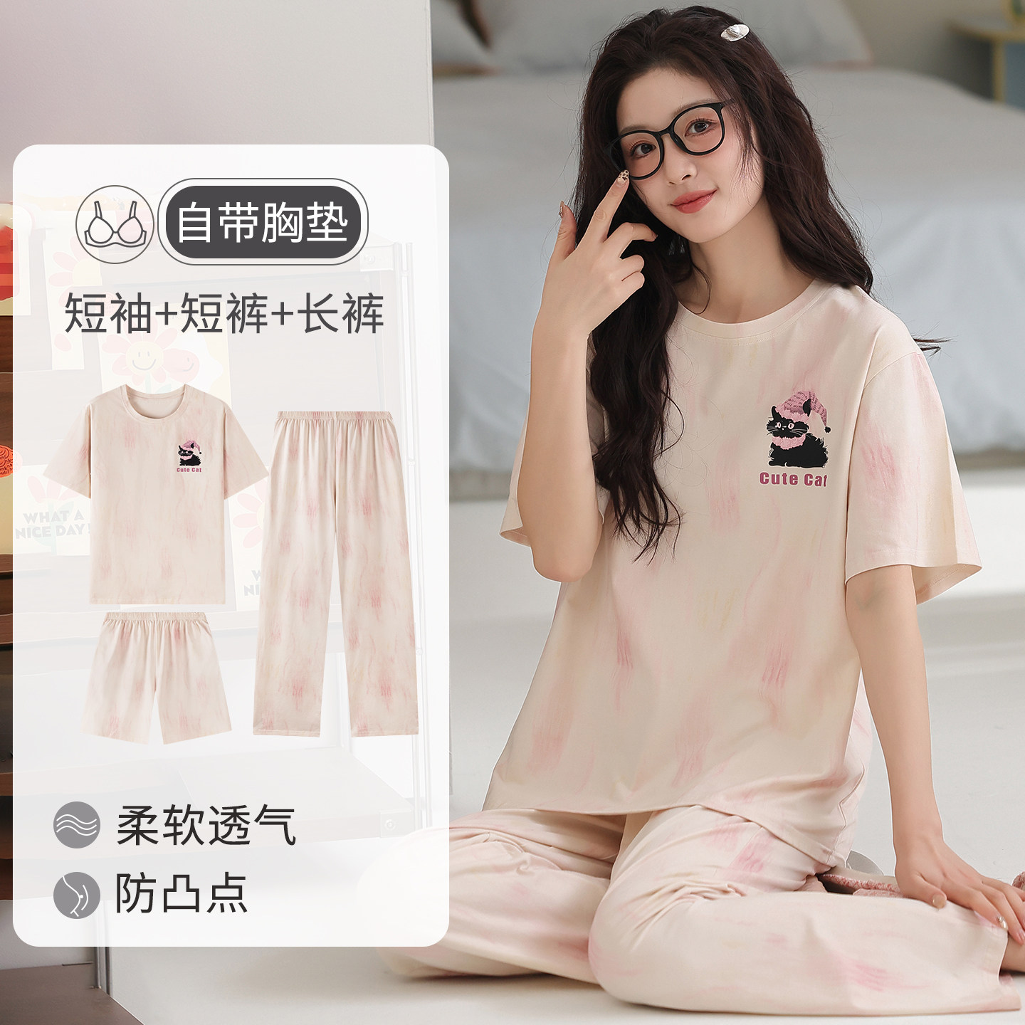 卡之恋夏季女款睡衣短袖三件套装