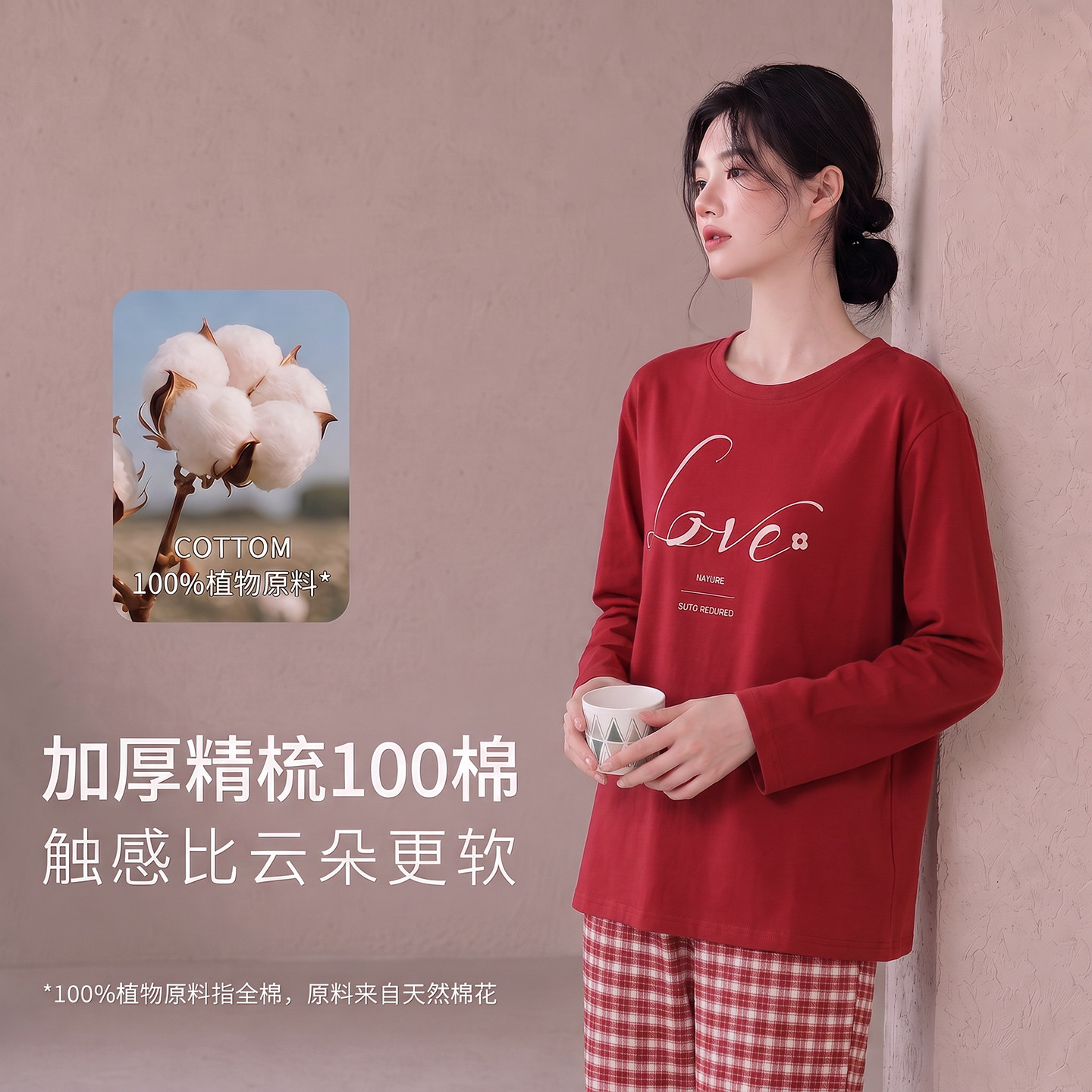 女款纯棉红色喜庆纯棉家居服套装