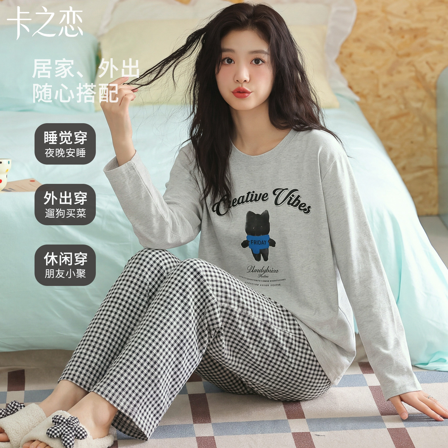 纯棉女士加厚复古方格睡衣套装