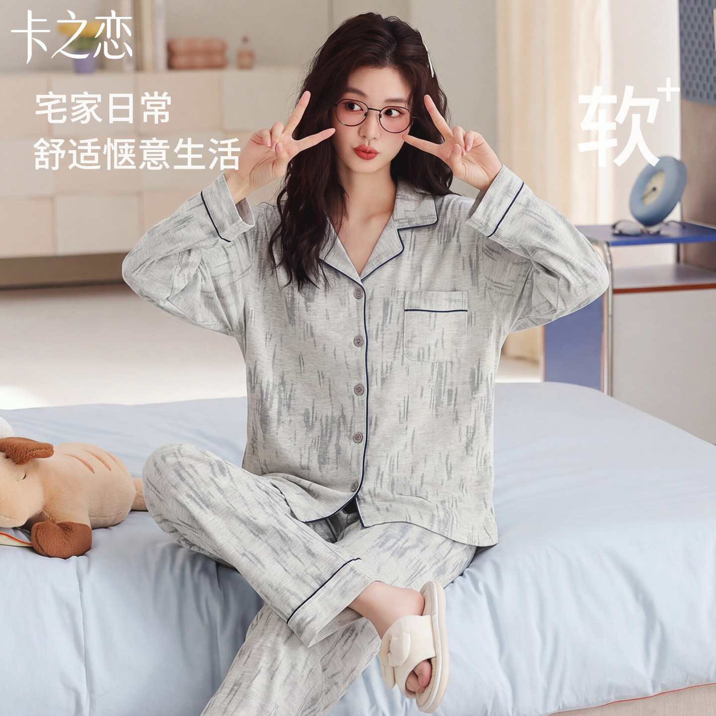 纯棉加厚长袖睡衣开衫带胸垫女