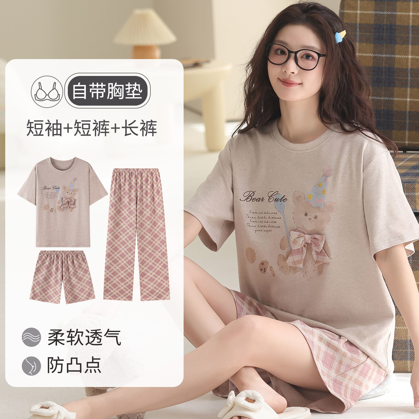 卡之恋夏季女款睡衣短袖三件套装图片