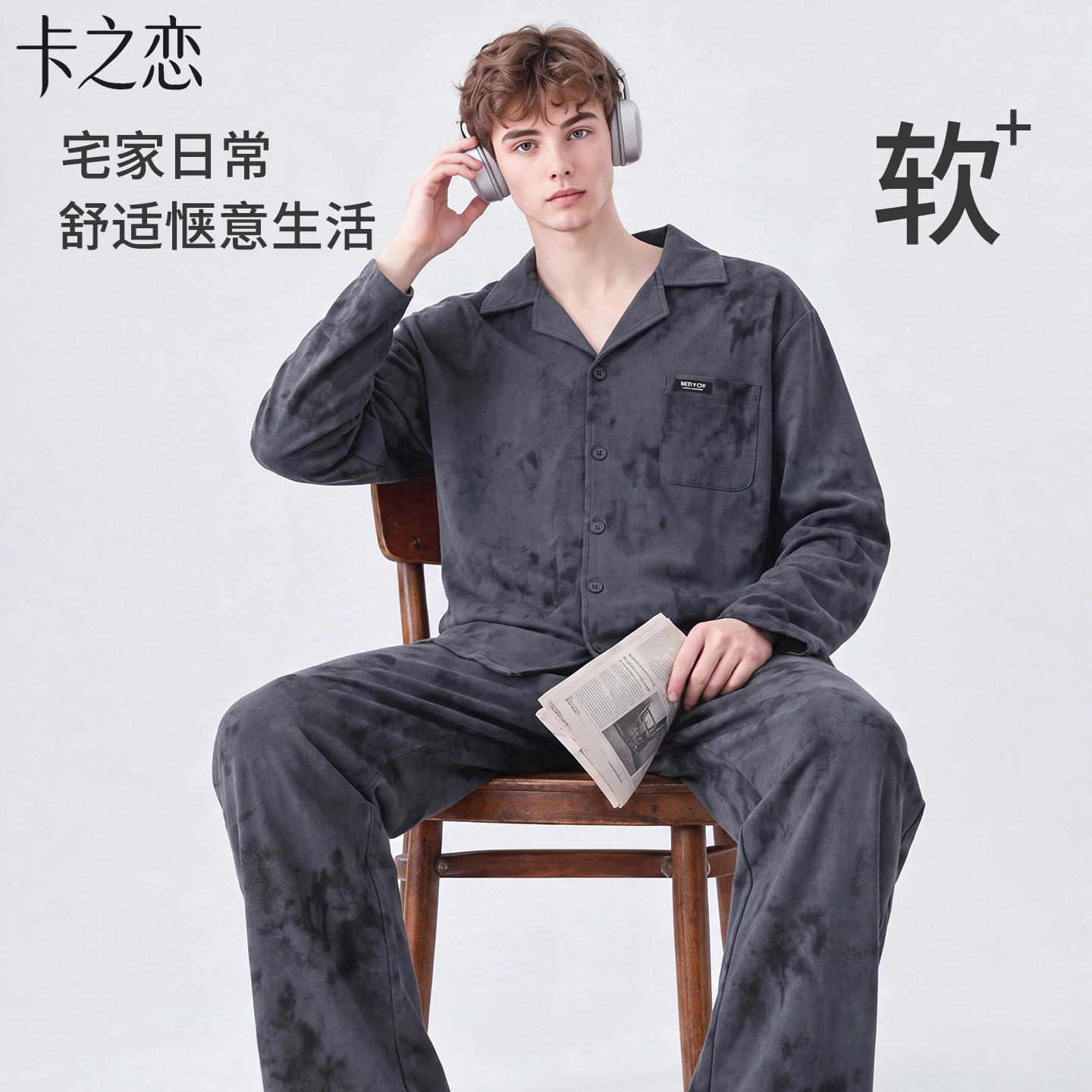 睡衣男士纯棉加厚深灰暗纹印花高级感可外穿开衫长袖家居服套装