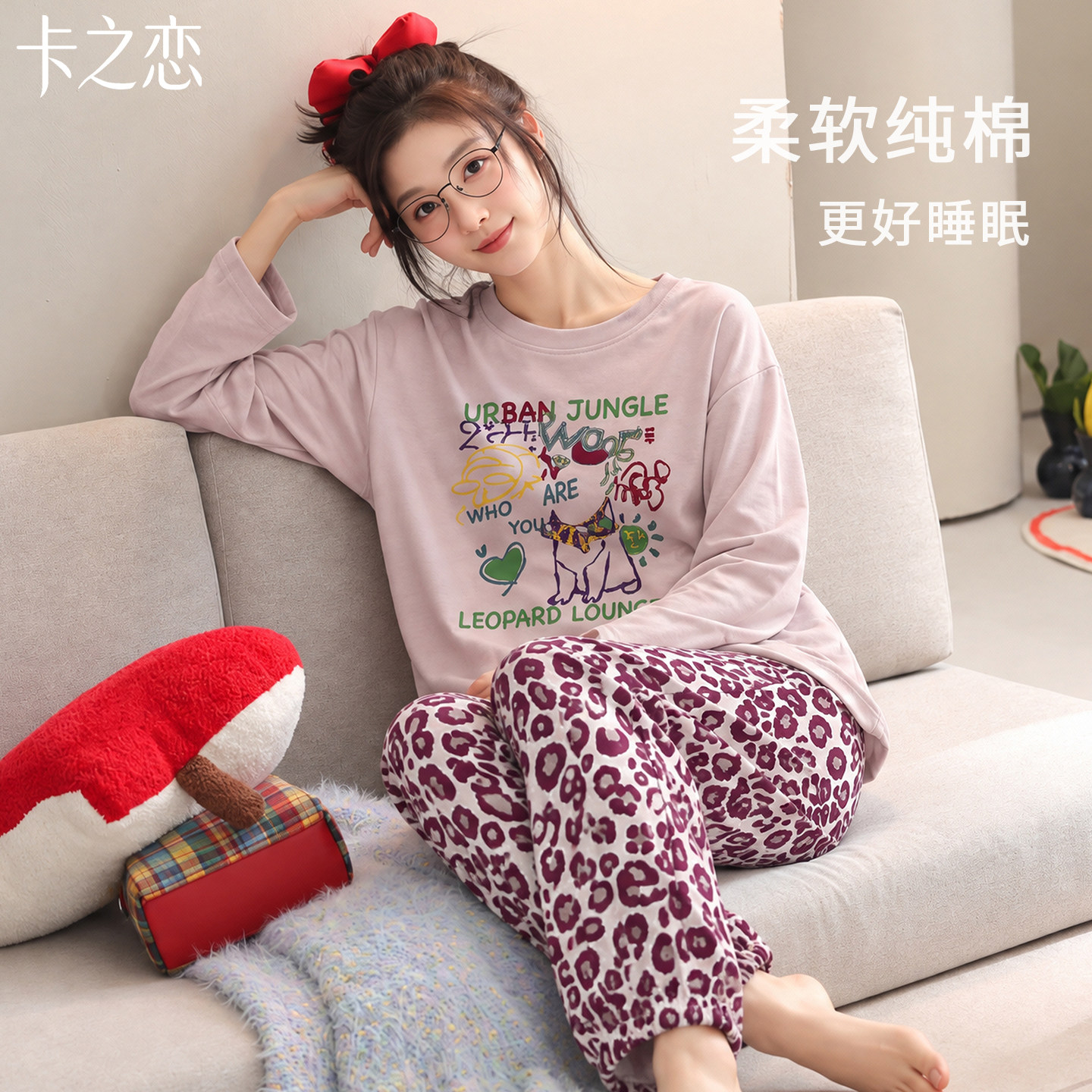 全棉加厚女士豹纹家居服套装