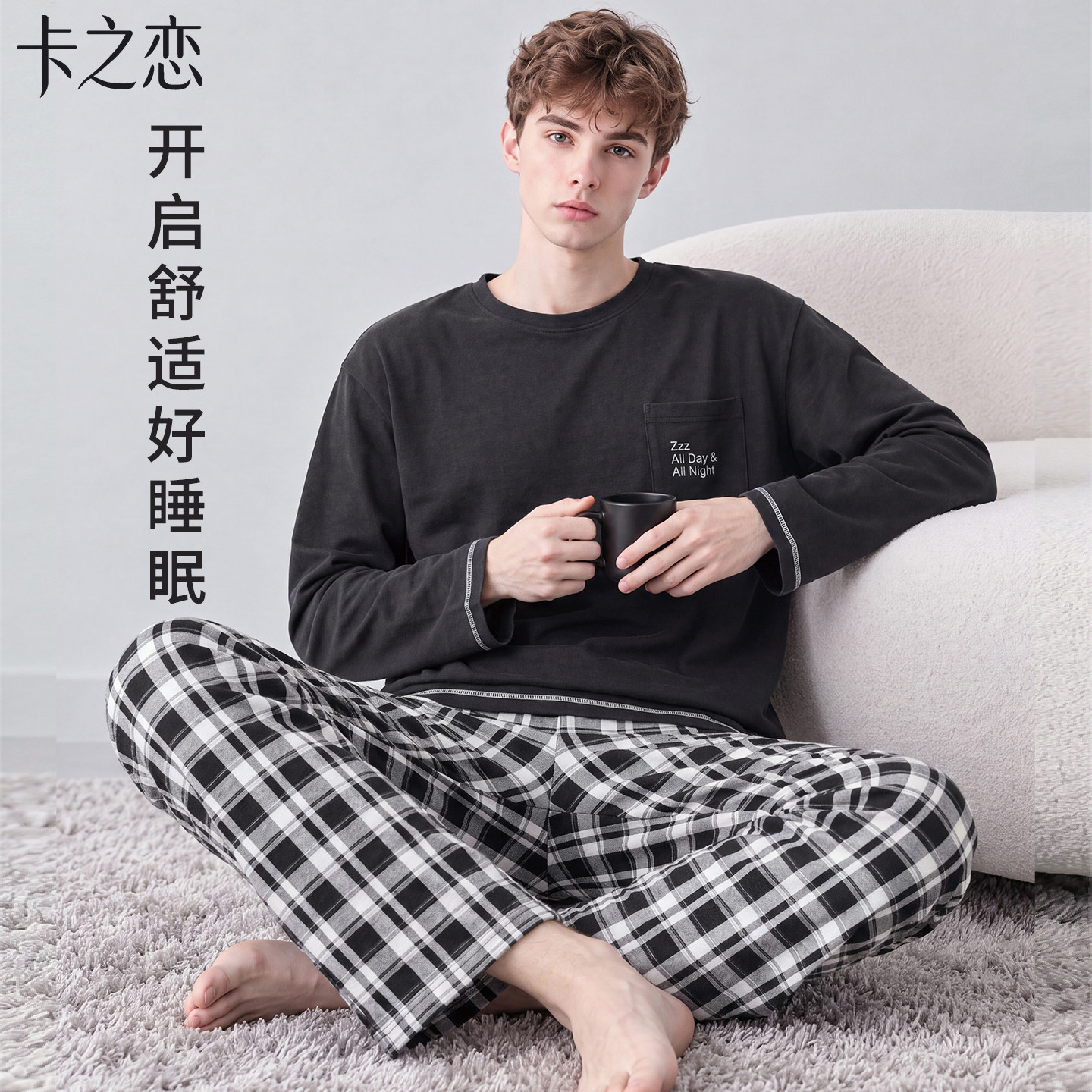 男士秋冬加厚纯棉可外穿睡衣套装