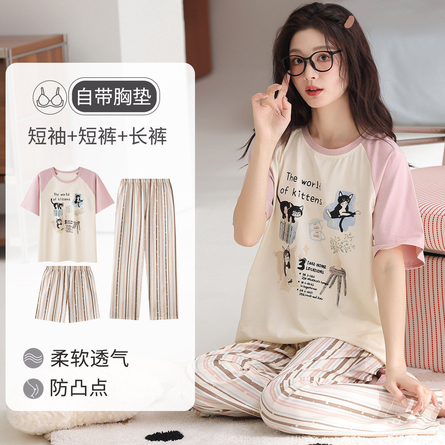 卡之恋夏季女款睡衣短袖三件套装