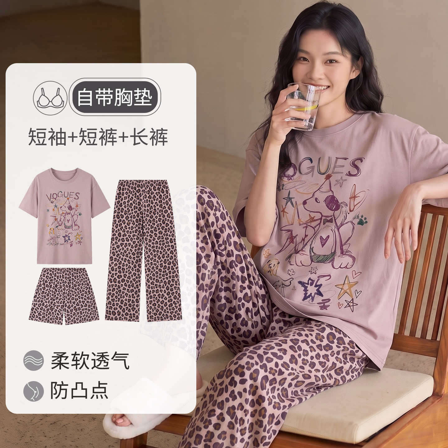 卡之恋夏季女款睡衣短袖三件套图片