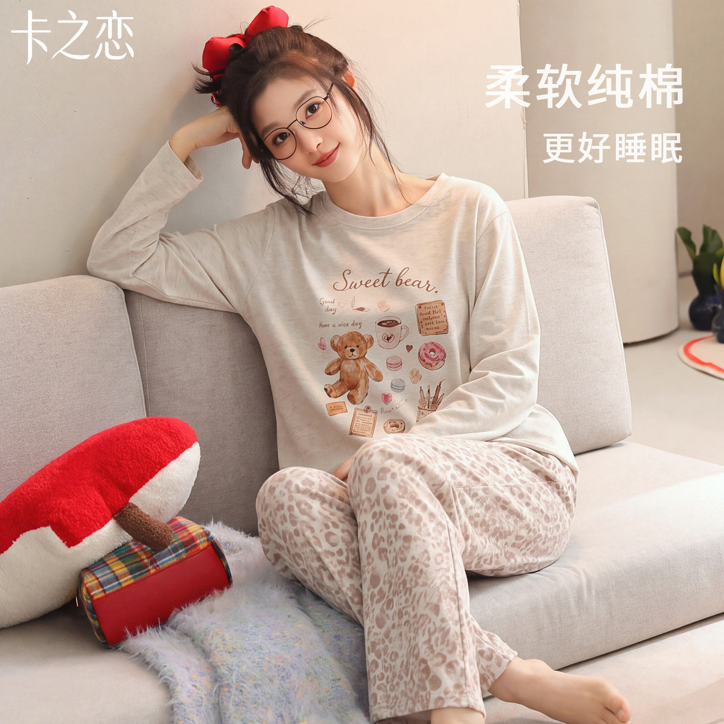 纯棉泰迪熊睡衣两件套带胸垫