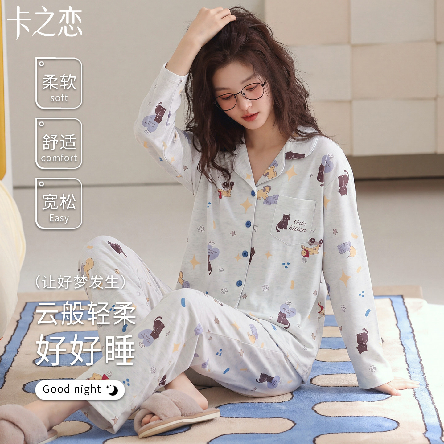 纯棉带胸垫猫开衫家居服两件套