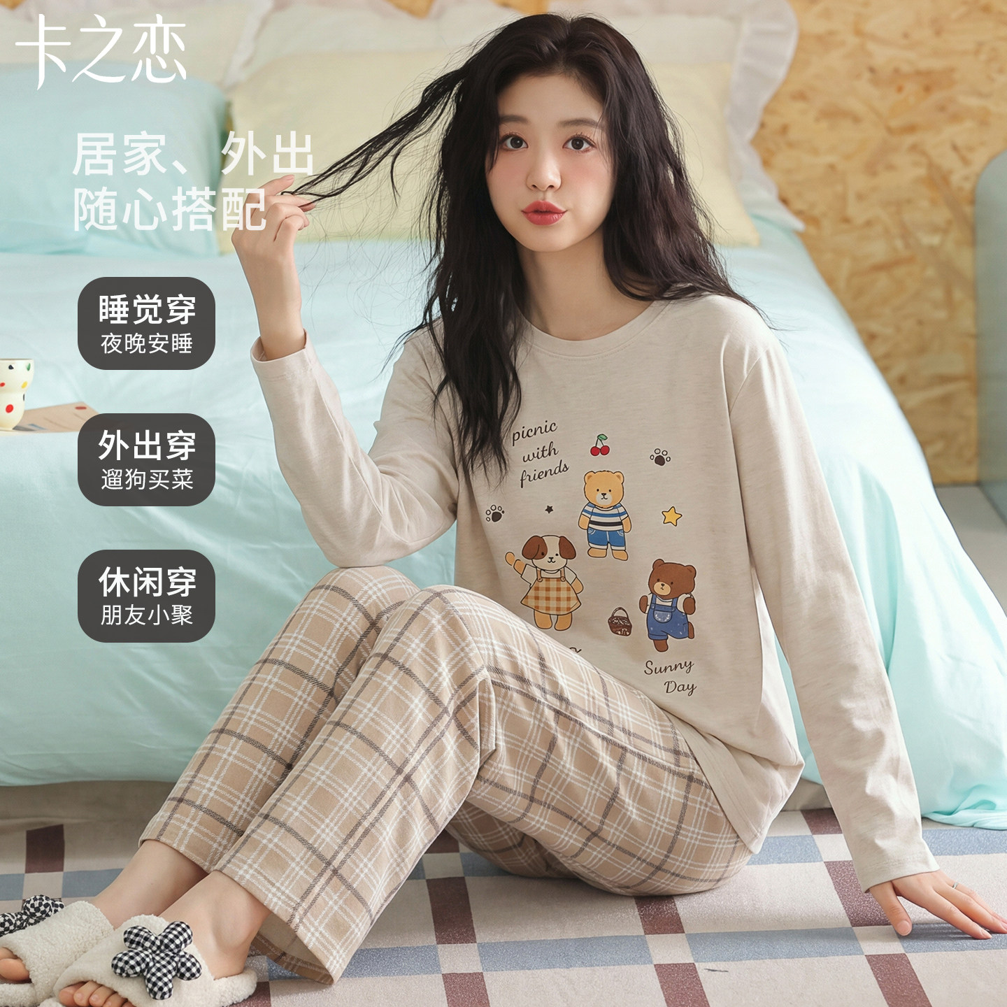 全棉带胸垫加厚燕麦小熊睡衣套装