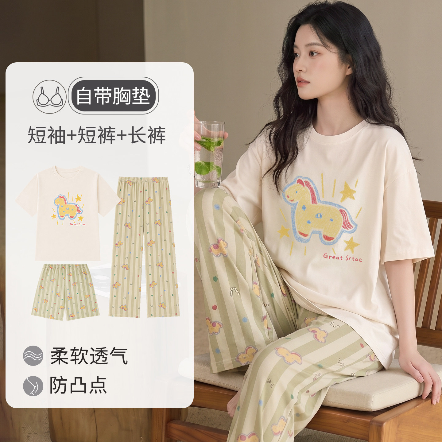 卡之恋夏季女款睡衣短袖三件套