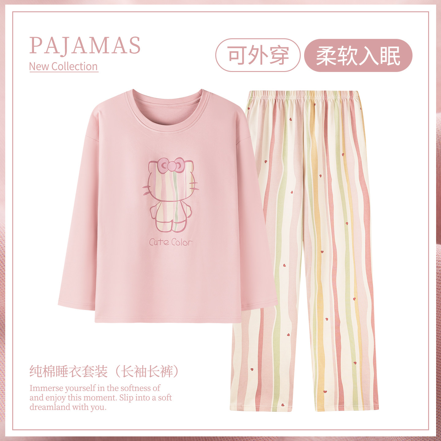 卡之恋纯棉加厚睡衣女春秋冬长袖