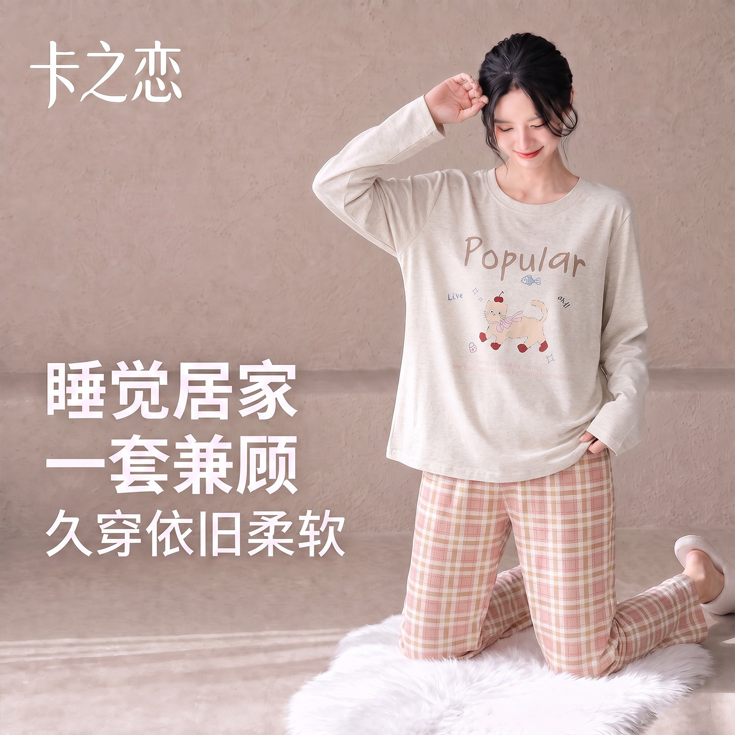 睡衣女款秋春加厚纯棉柔软长袖