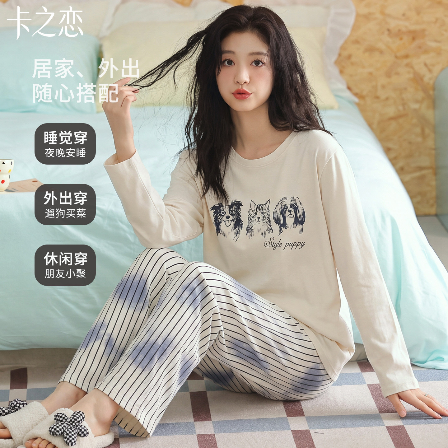 春秋纯棉带胸垫可外穿睡衣套装