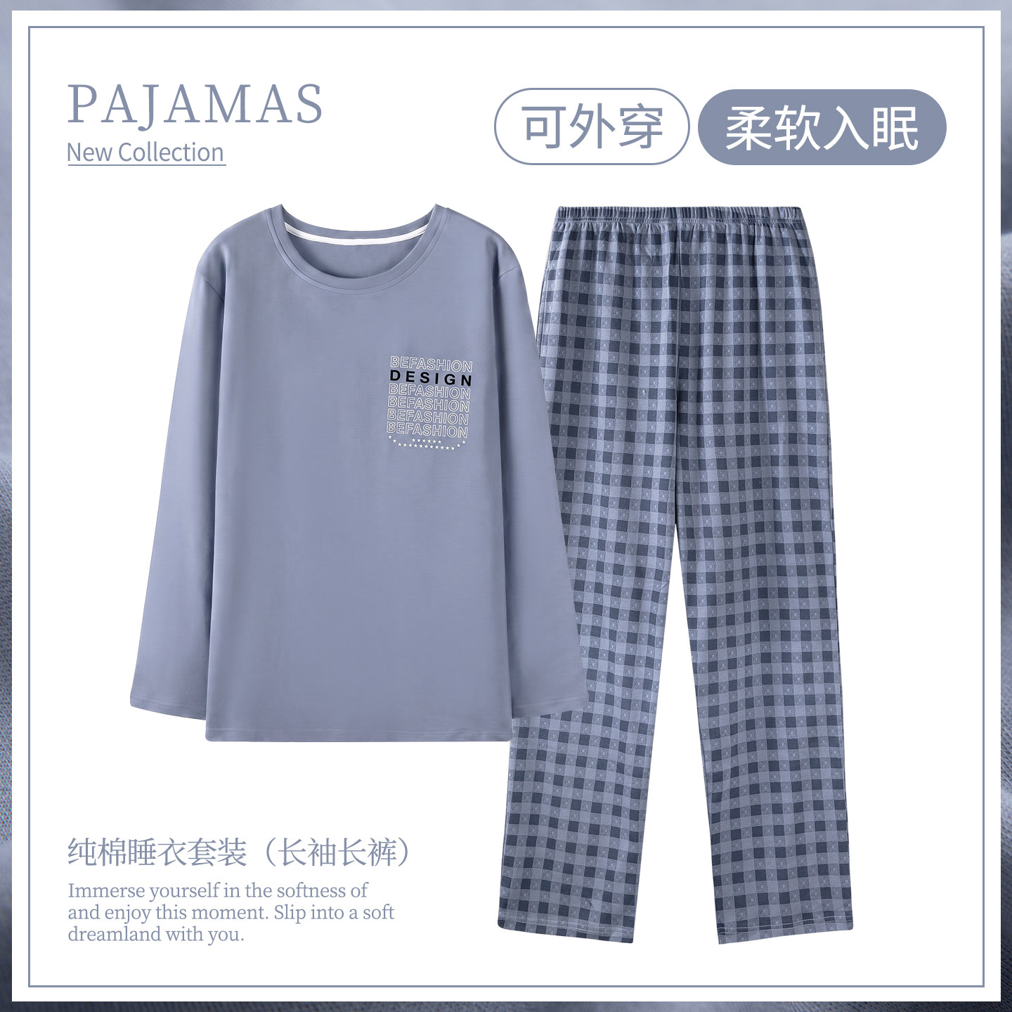 卡之恋纯棉加厚睡衣男春秋冬长袖