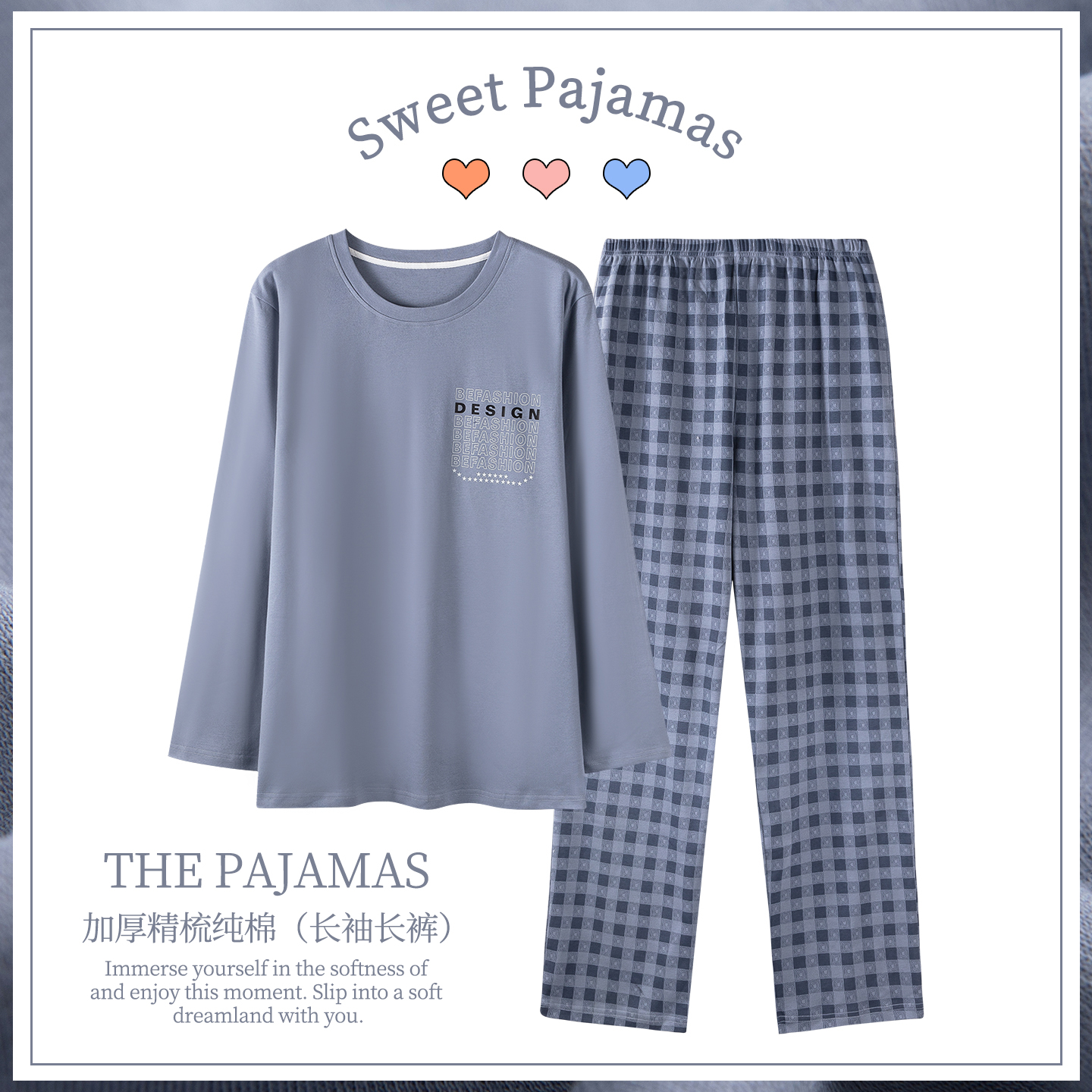 卡之恋纯棉加厚睡衣男春秋冬长袖