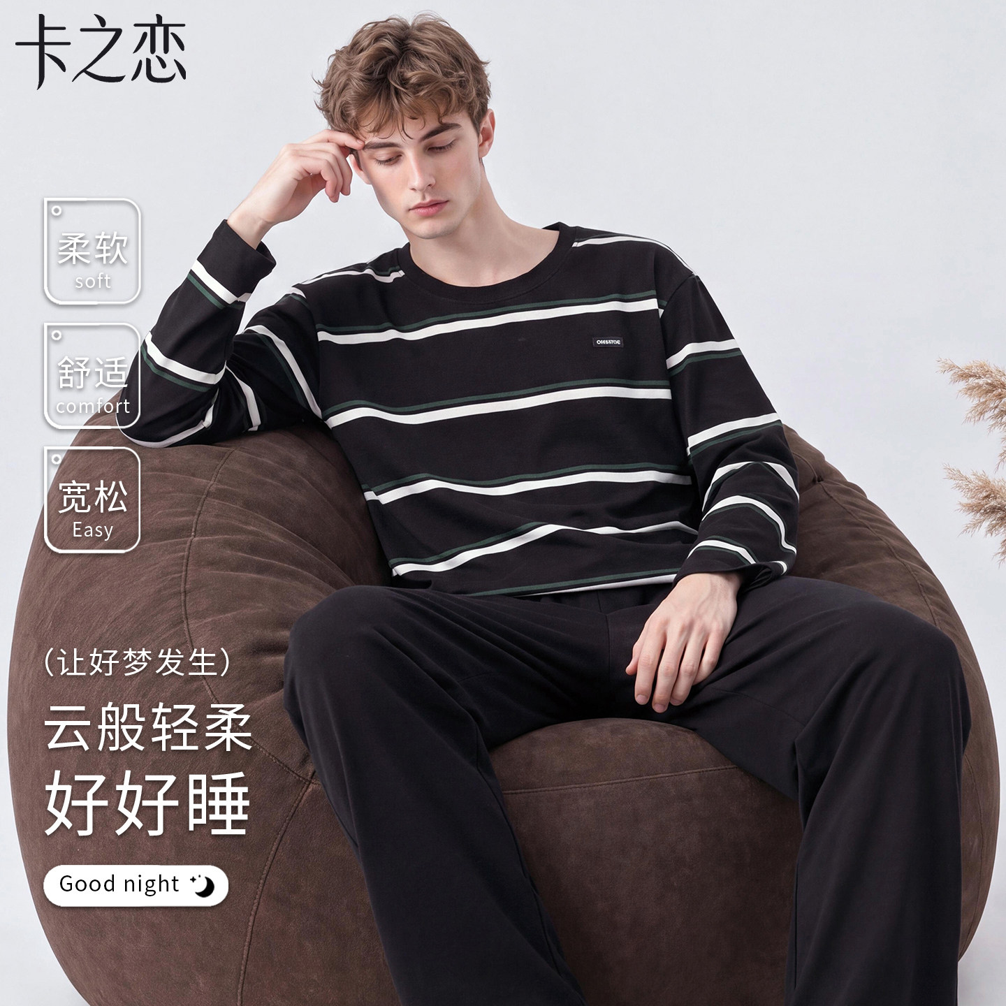 睡衣男款2026新款纯棉复古条纹男士秋春季加厚休闲居家套装可外穿