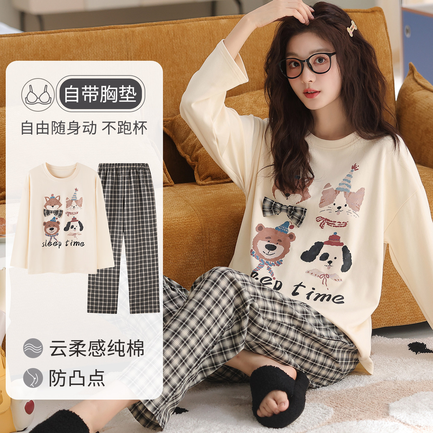 卡之恋睡衣女带胸垫长袖春秋季纯棉可爱格子睡裤可外穿家居服秋天,女士内衣/男士内衣/家居服,睡衣/家居服套装,淘宝优惠券,粉丝福利购,淘宝优惠卷