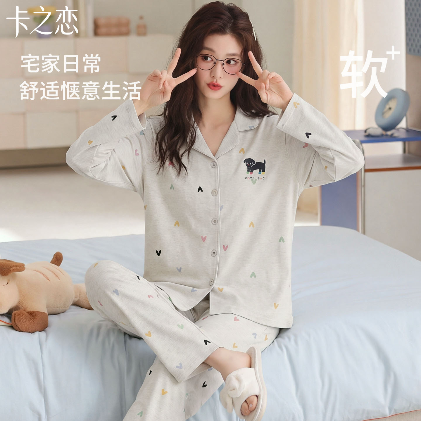 纯棉带胸垫加厚翻领睡衣套装
