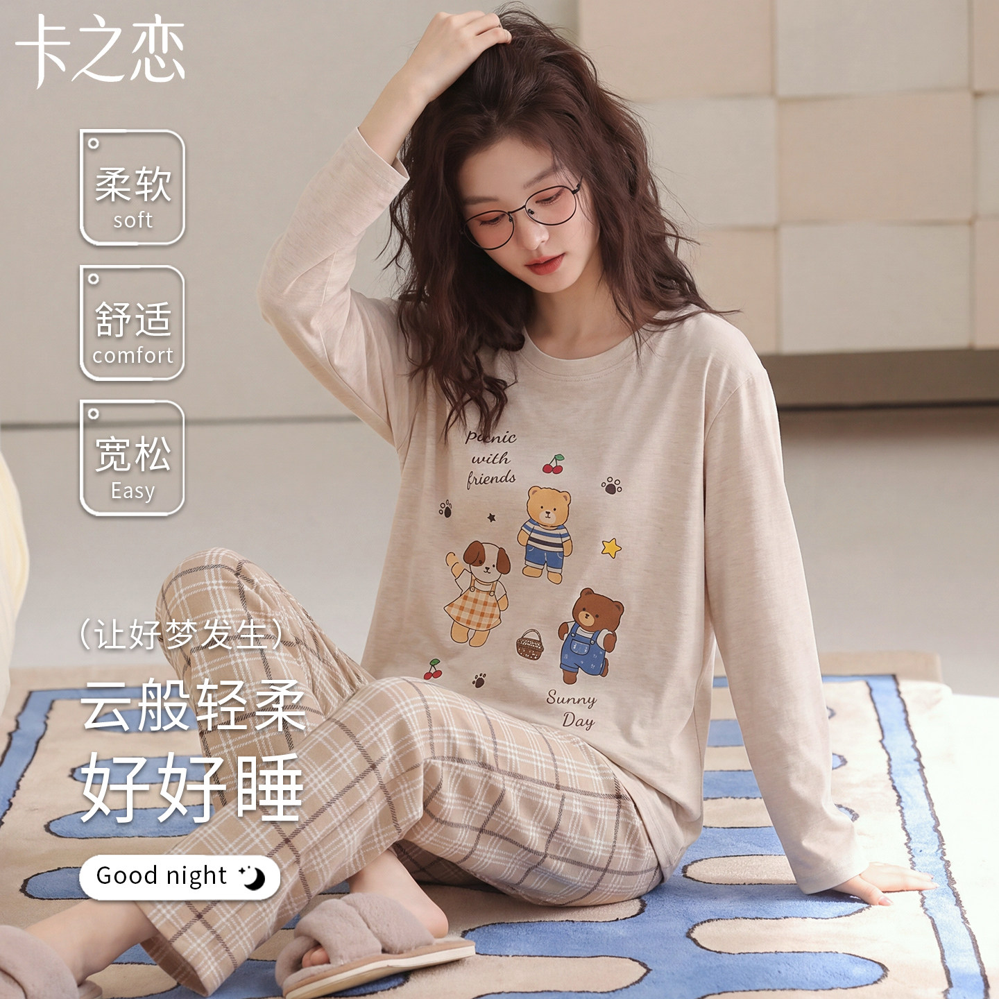 2026秋纯棉带胸垫睡衣两件套女